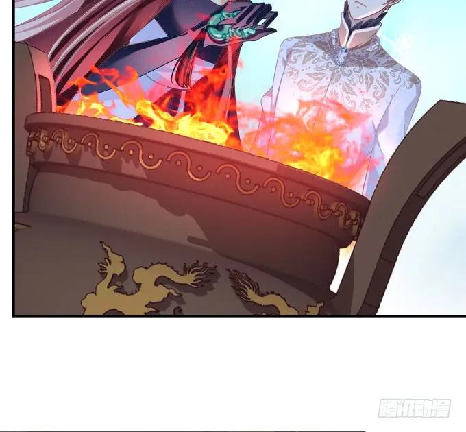 《猫妖的诱惑》凤凰冢十二 第17页