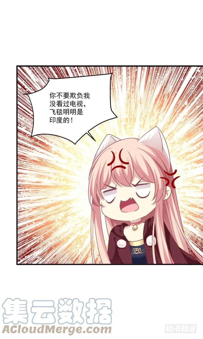 《猫妖的诱惑》凤凰冢十三 第24页