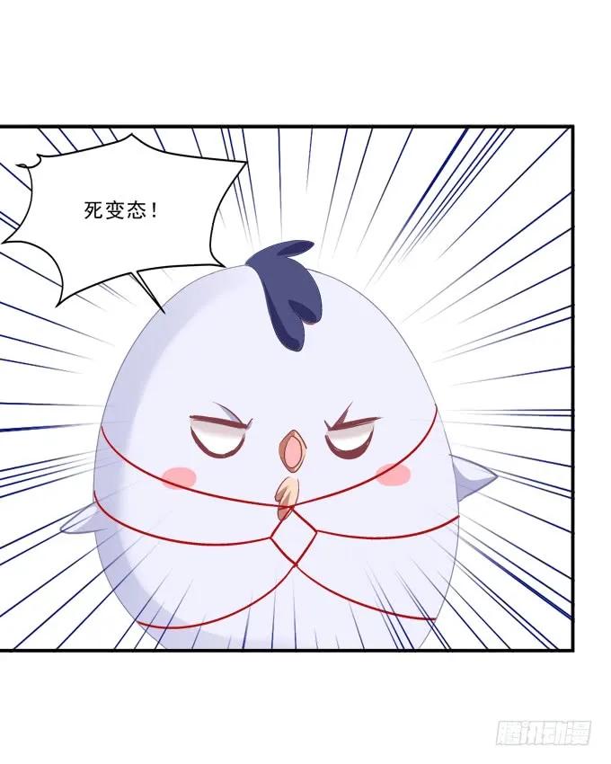 《猫妖的诱惑》凤凰冢十三 第50页