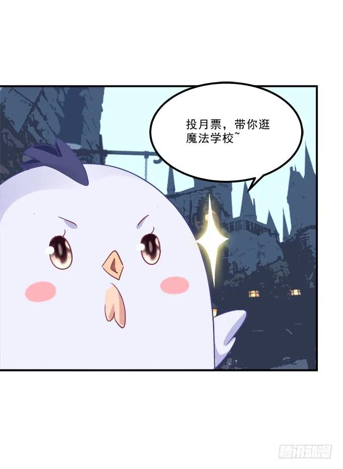 《猫妖的诱惑》凤凰冢十三 第58页