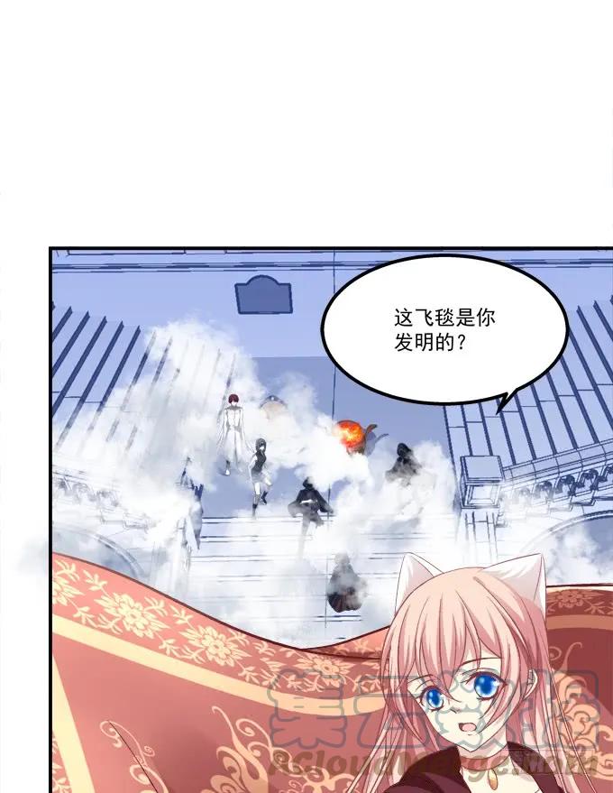《猫妖的诱惑》凤凰冢十三 第21页