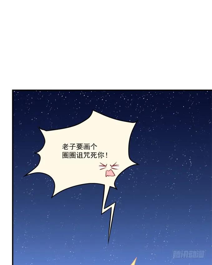 《猫妖的诱惑》凤凰冢十三 第55页
