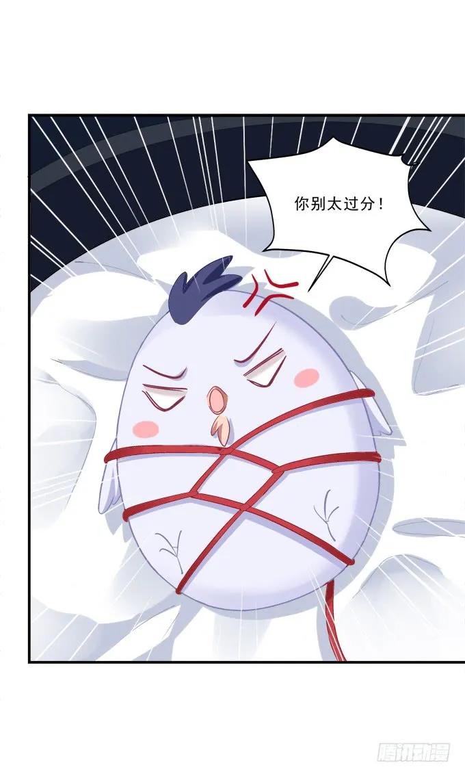 《猫妖的诱惑》凤凰冢十三 第47页