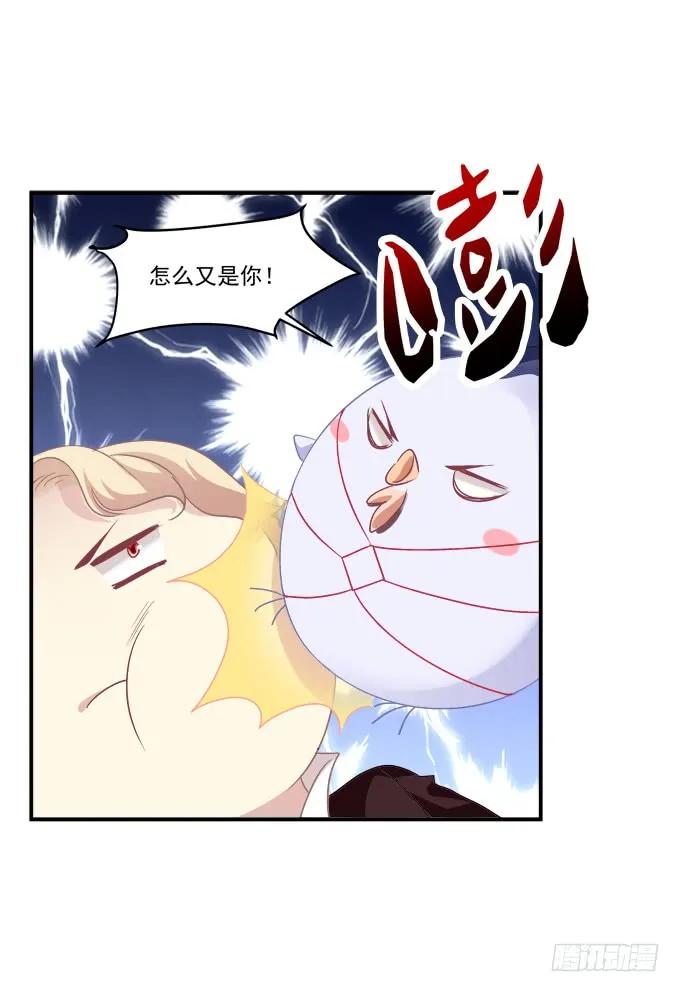 《猫妖的诱惑》凤凰冢十三 第31页