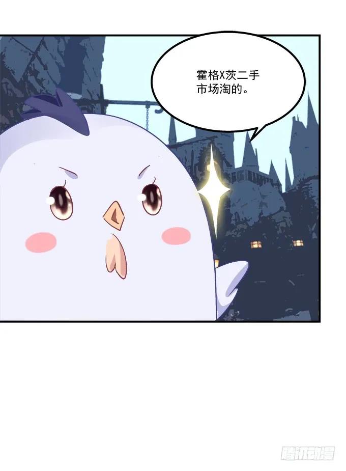 《猫妖的诱惑》凤凰冢十三 第23页