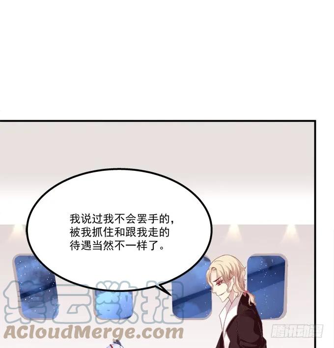 《猫妖的诱惑》凤凰冢十三 第48页