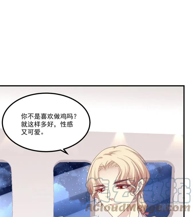 《猫妖的诱惑》凤凰冢十三 第45页