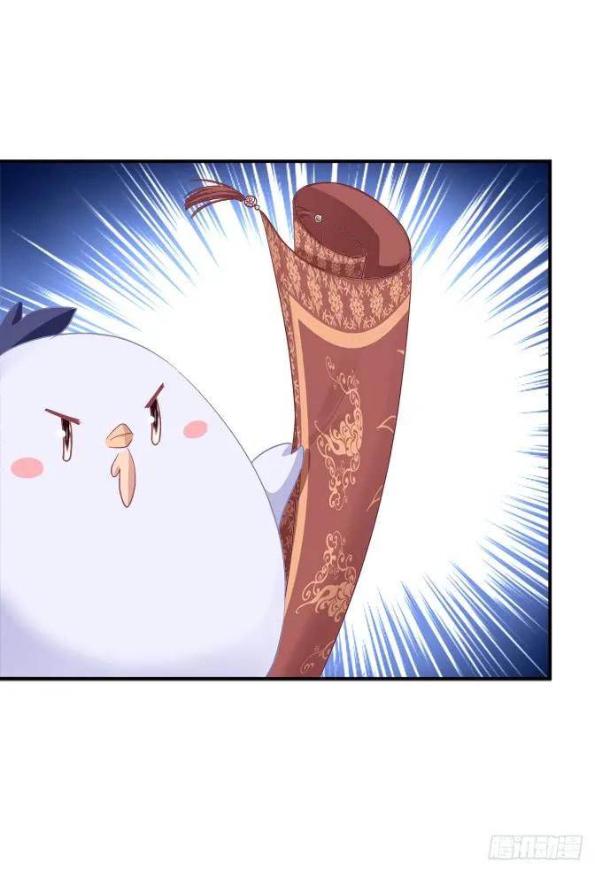 《猫妖的诱惑》凤凰冢十三 第11页