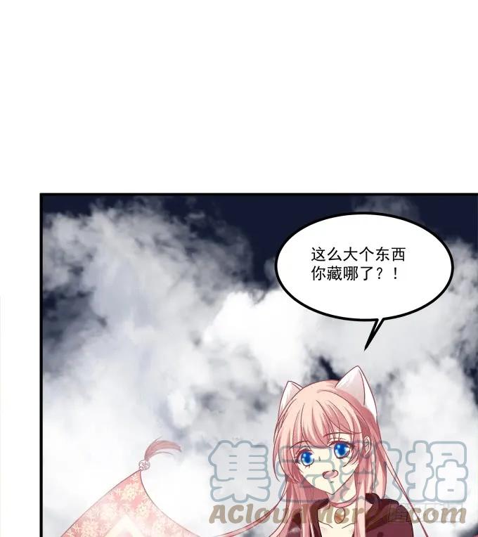 《猫妖的诱惑》凤凰冢十三 第15页