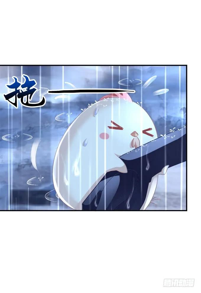 《猫妖的诱惑》凤凰冢十四 第21页