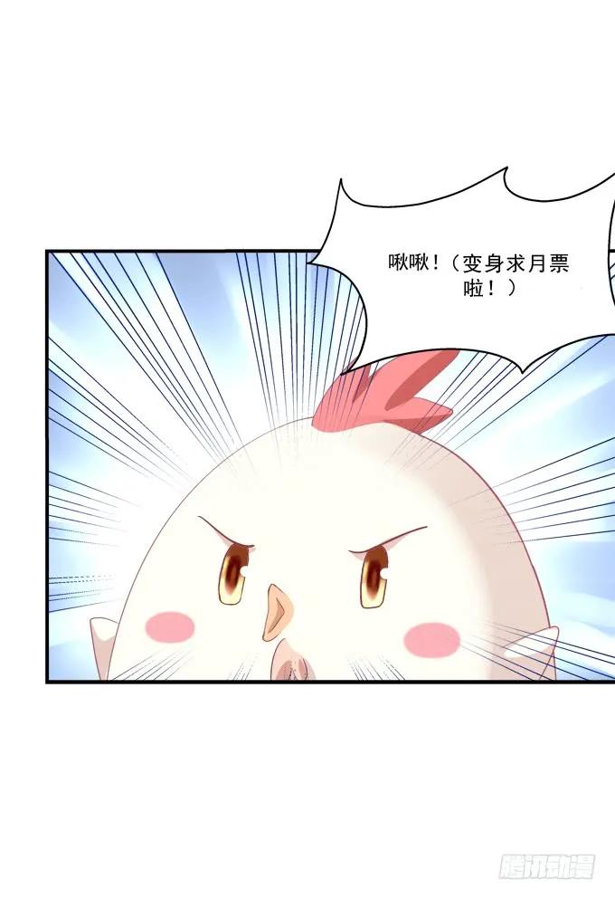 《猫妖的诱惑》凤凰冢十四 第57页