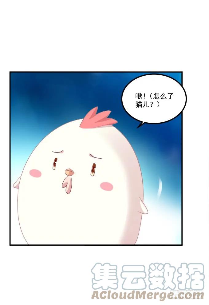 《猫妖的诱惑》凤凰冢十四 第37页