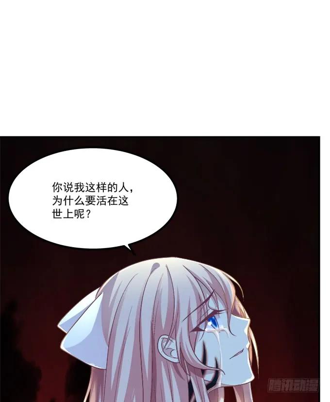 《猫妖的诱惑》凤凰冢十四 第42页