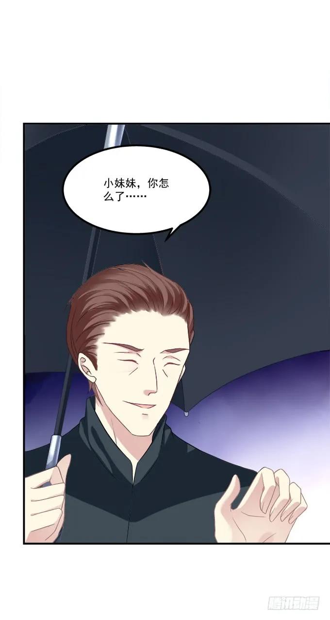 《猫妖的诱惑》凤凰冢十四 第15页
