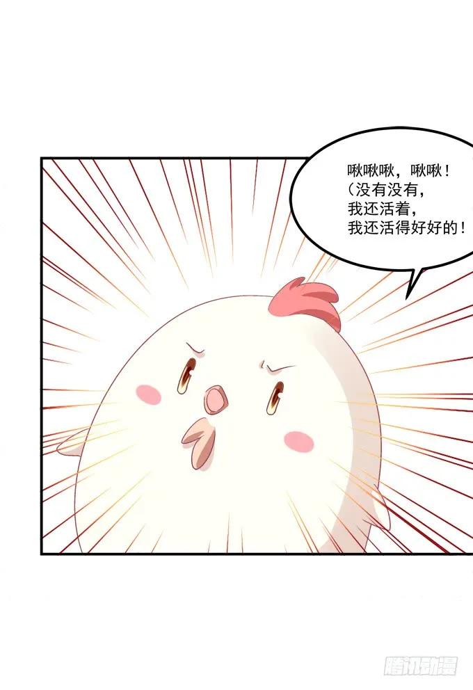 《猫妖的诱惑》凤凰冢十四 第41页