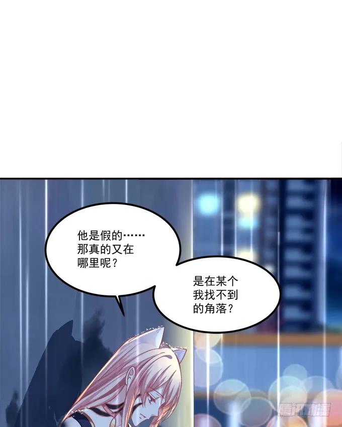 《猫妖的诱惑》凤凰冢十四 第38页