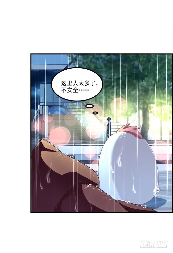 《猫妖的诱惑》凤凰冢十四 第20页