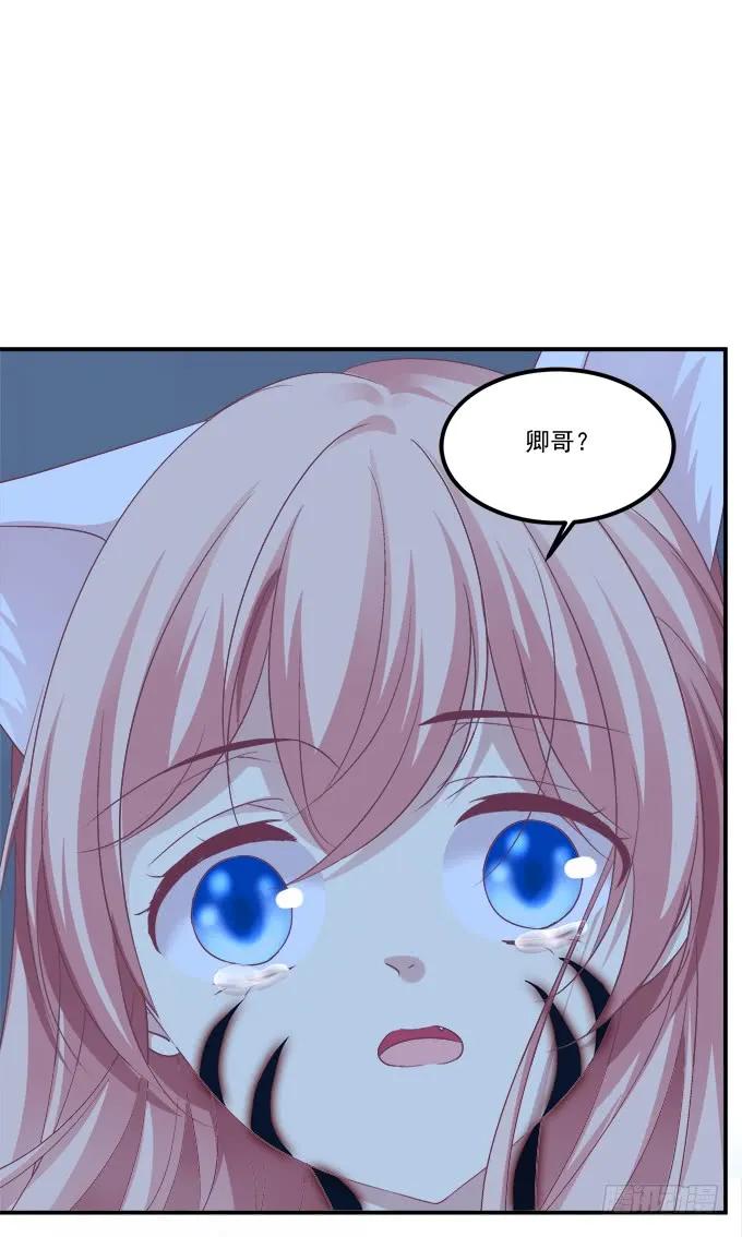 《猫妖的诱惑》凤凰冢十四 第53页