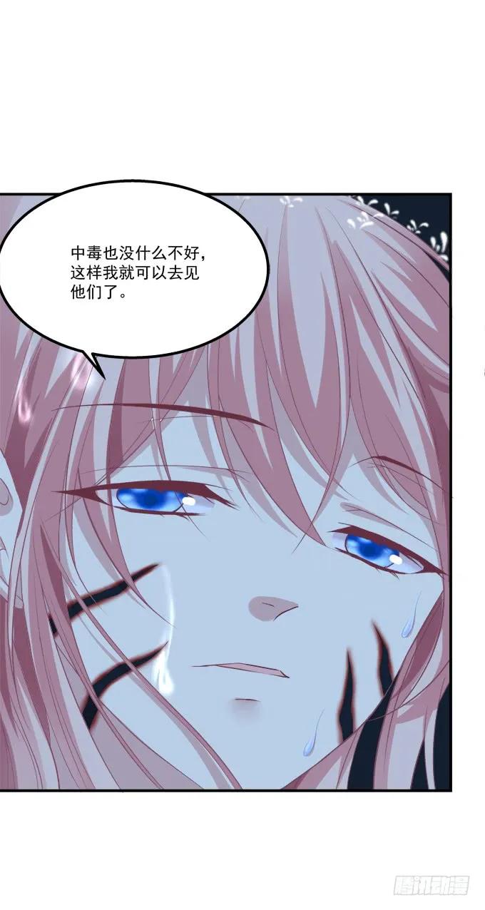 《猫妖的诱惑》凤凰冢十四 第45页