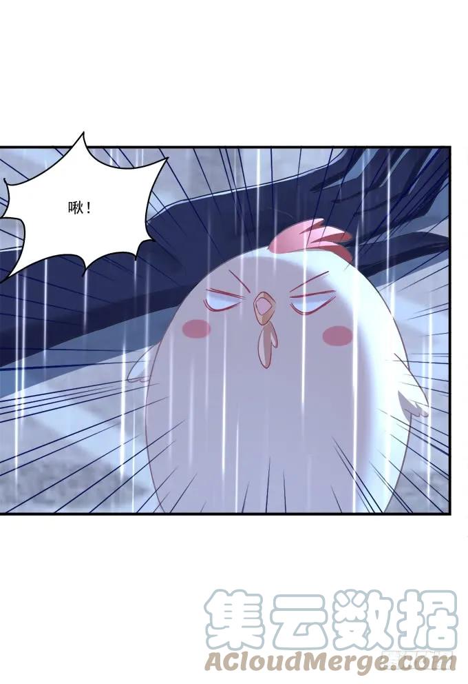 《猫妖的诱惑》凤凰冢十四 第16页