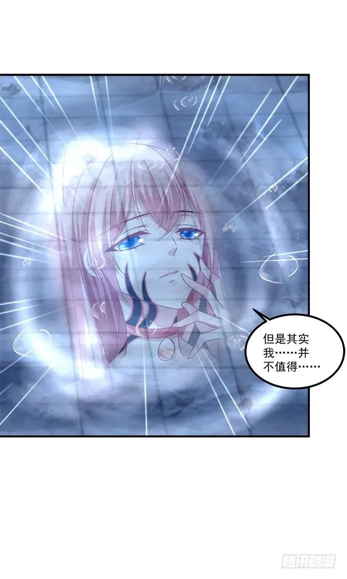 《猫妖的诱惑》凤凰冢十四 第36页