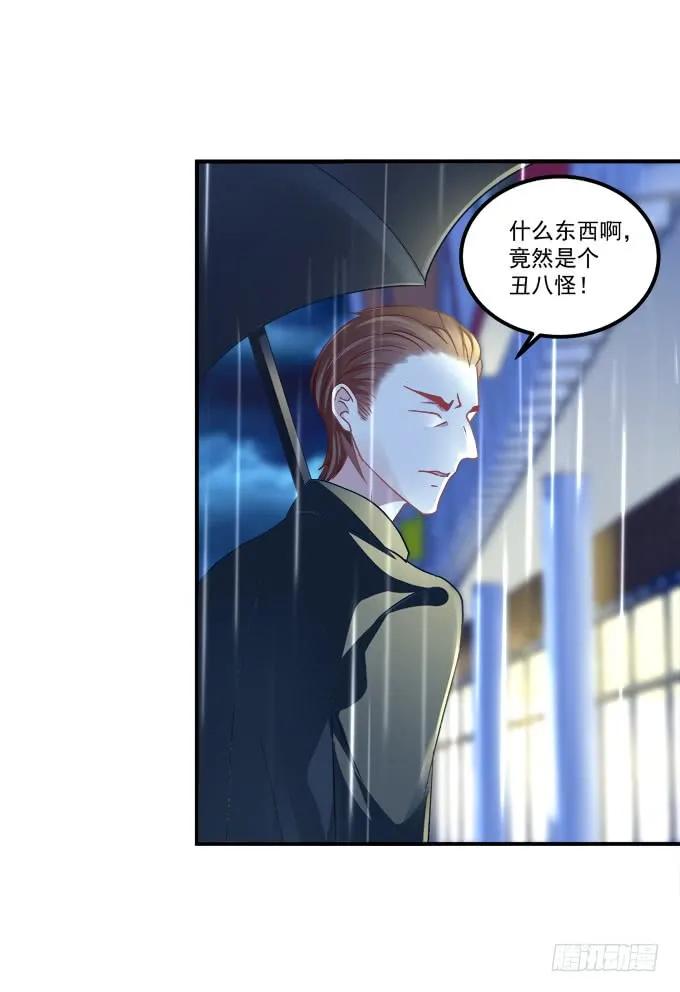 《猫妖的诱惑》凤凰冢十四 第17页