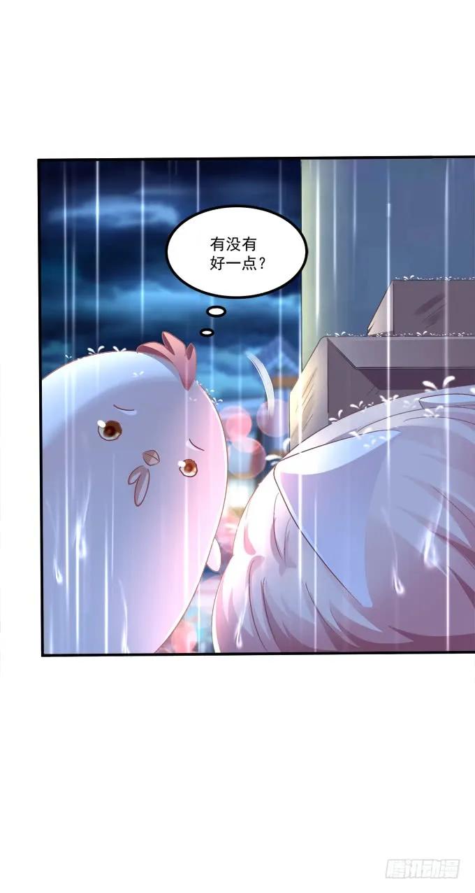 《猫妖的诱惑》凤凰冢十四 第27页