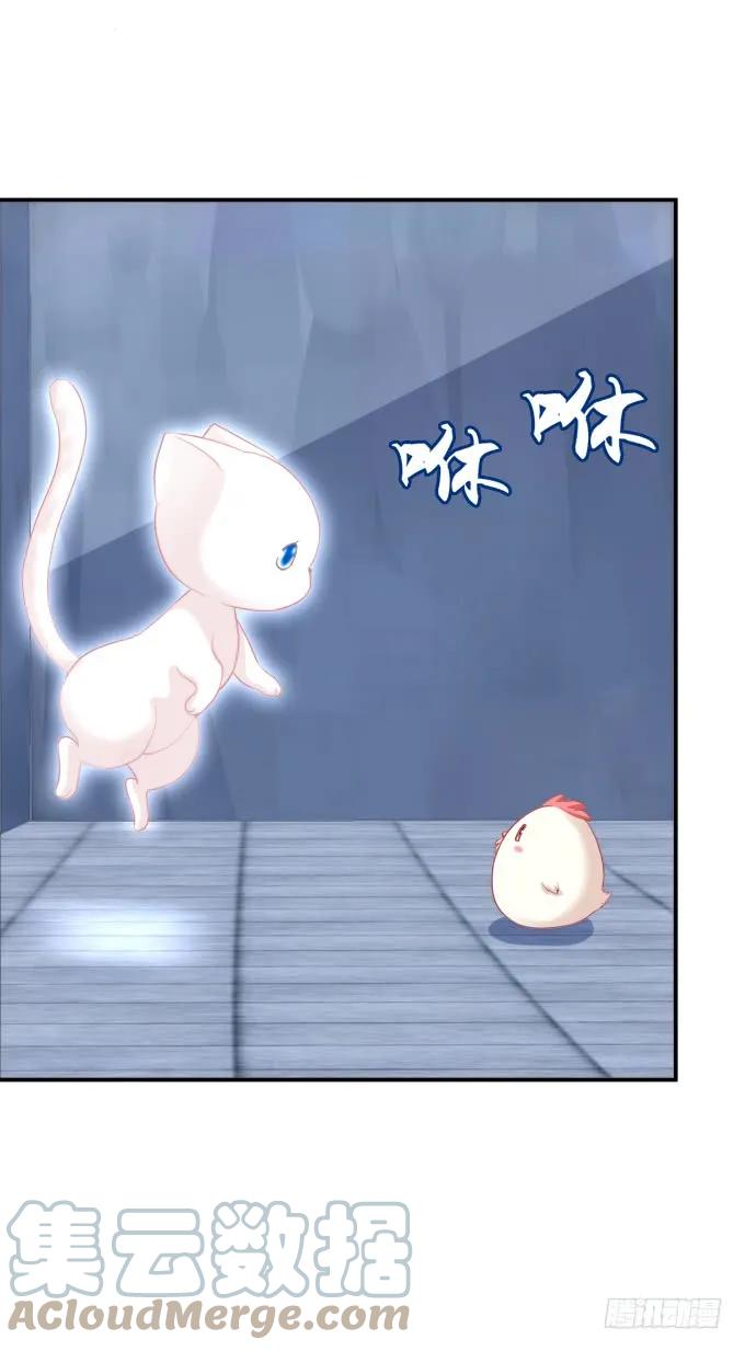 《猫妖的诱惑》凤凰冢十五 第37页