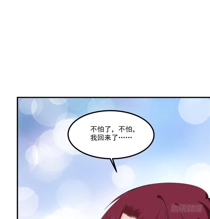 《猫妖的诱惑》凤凰冢十五 第15页