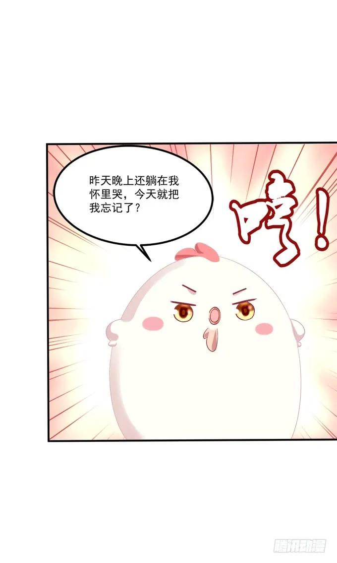 《猫妖的诱惑》凤凰冢十五 第38页