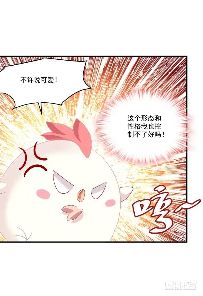 《猫妖的诱惑》凤凰冢十五 第47页