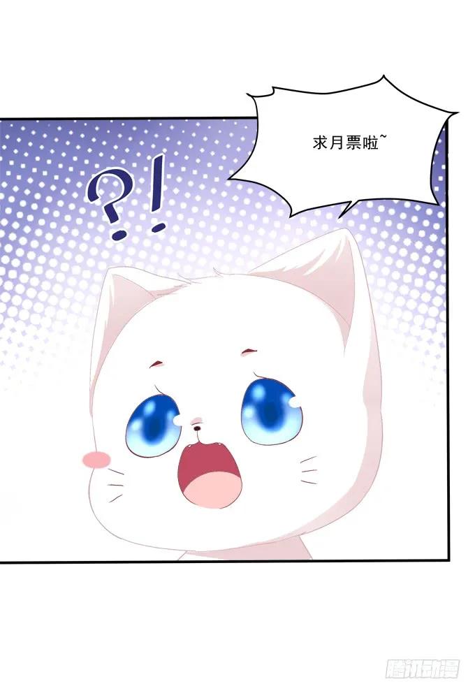《猫妖的诱惑》凤凰冢十五 第56页
