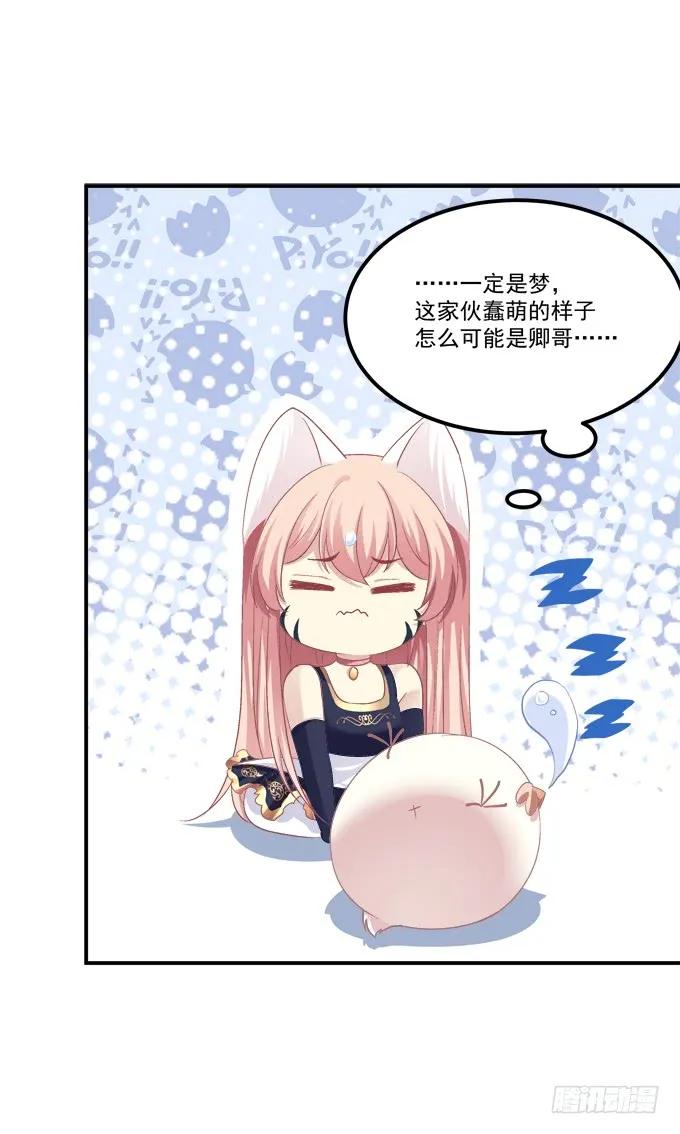 《猫妖的诱惑》凤凰冢十五 第24页