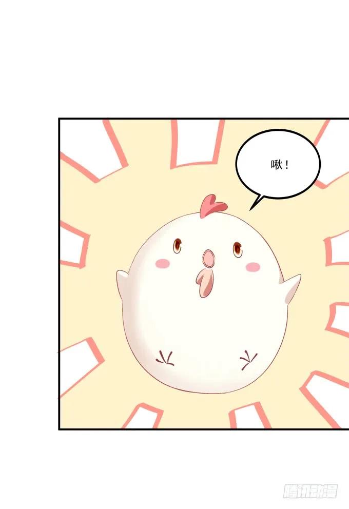 《猫妖的诱惑》凤凰冢十五 第35页