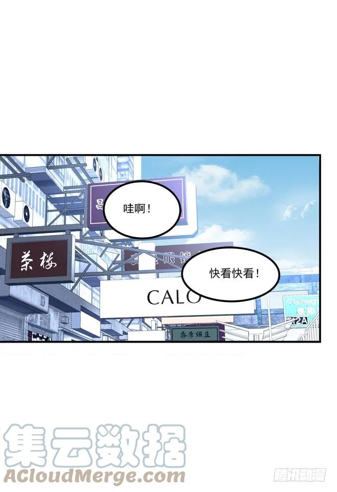 《猫妖的诱惑》凤凰冢十五 第43页
