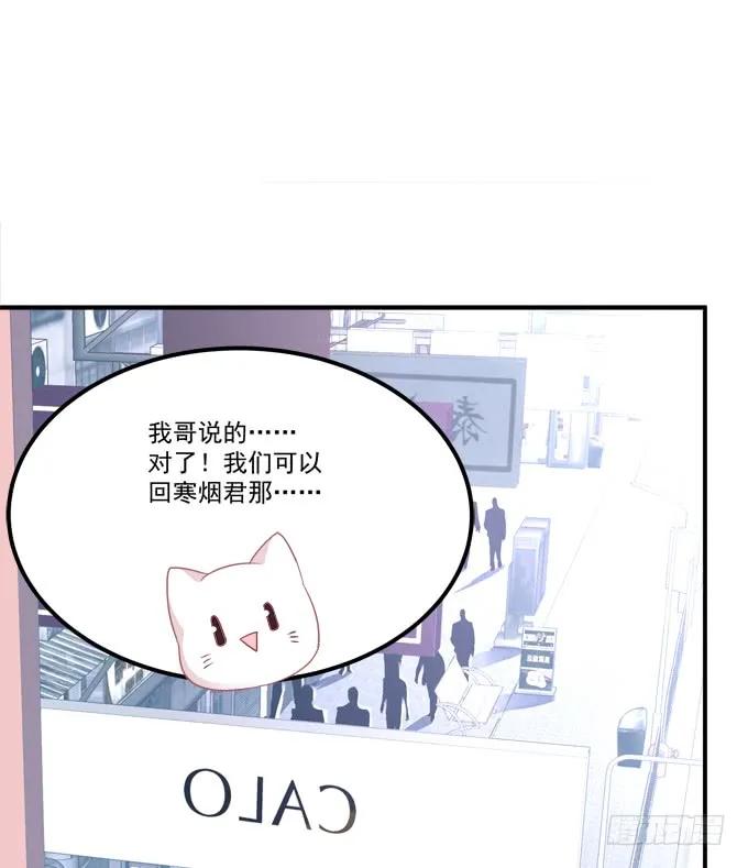 《猫妖的诱惑》凤凰冢十五 第51页