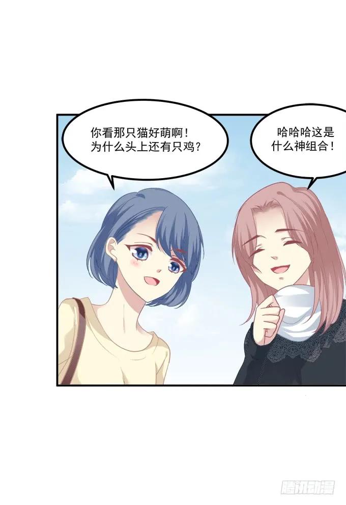《猫妖的诱惑》凤凰冢十五 第44页