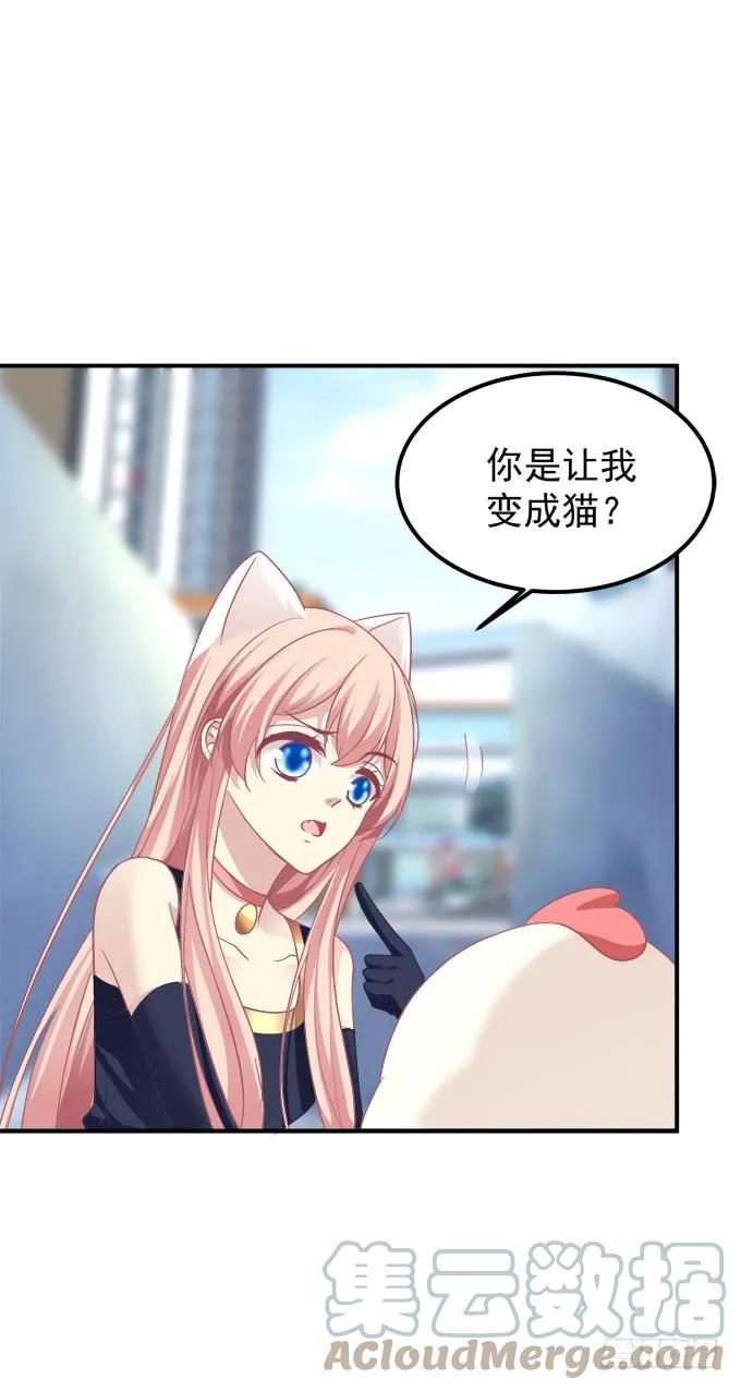 《猫妖的诱惑》凤凰冢十五 第34页