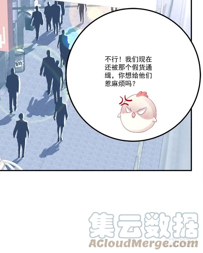 《猫妖的诱惑》凤凰冢十五 第52页