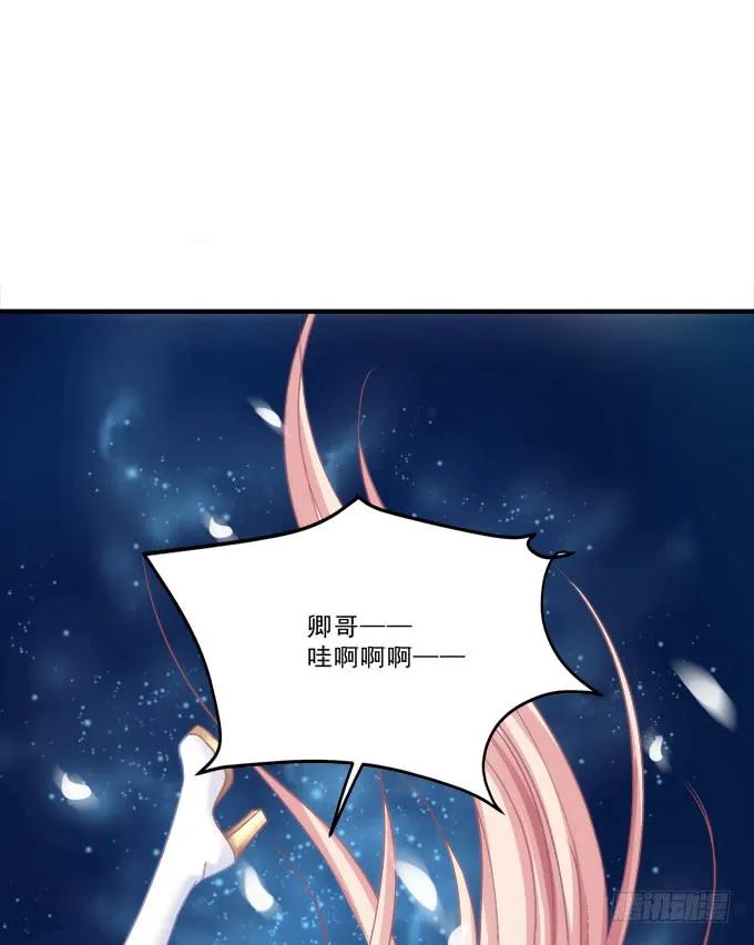 《猫妖的诱惑》凤凰冢十五 第12页