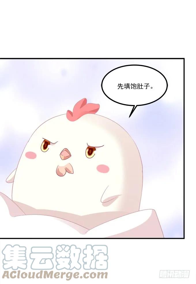 《猫妖的诱惑》凤凰冢十五 第49页