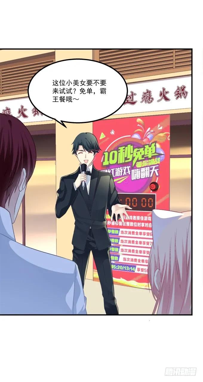 《猫妖的诱惑》凤凰冢十六 第6页