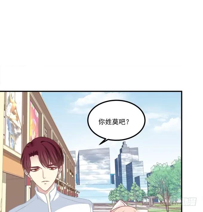 《猫妖的诱惑》凤凰冢十六 第27页
