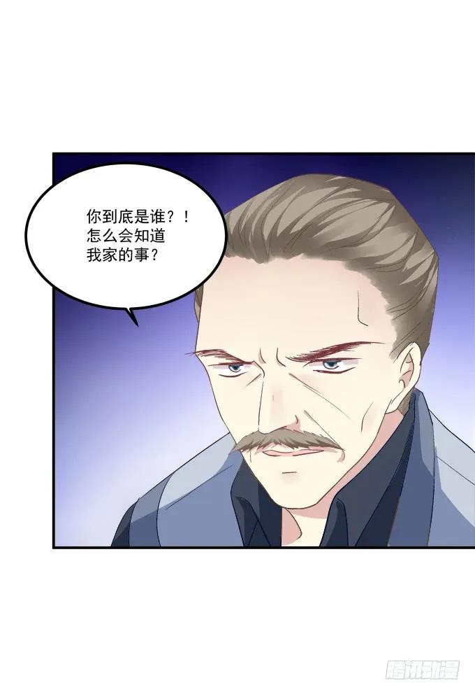 《猫妖的诱惑》凤凰冢十六 第29页
