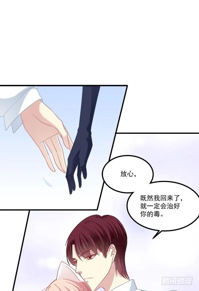 《猫妖的诱惑》凤凰冢十六 第51页