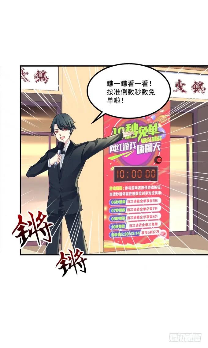 《猫妖的诱惑》凤凰冢十六 第5页