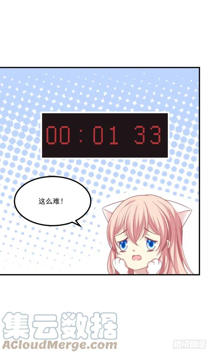 《猫妖的诱惑》凤凰冢十六 第10页