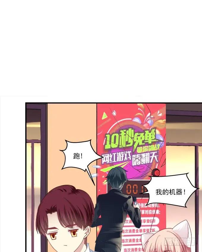 《猫妖的诱惑》凤凰冢十六 第17页