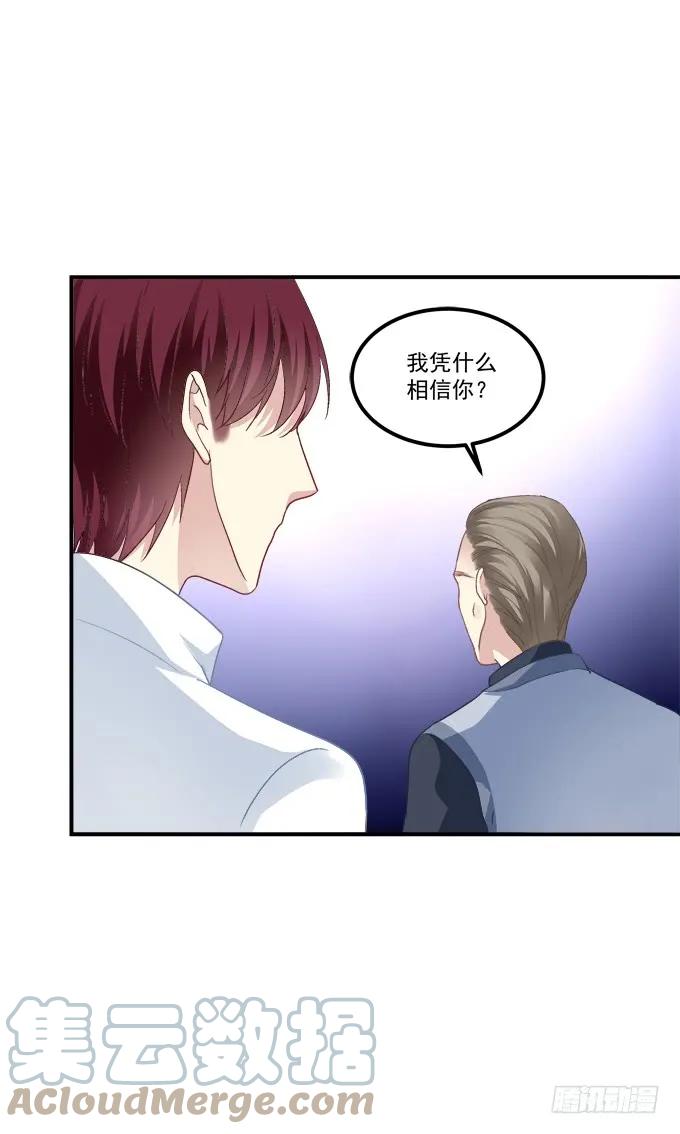 《猫妖的诱惑》凤凰冢十六 第37页