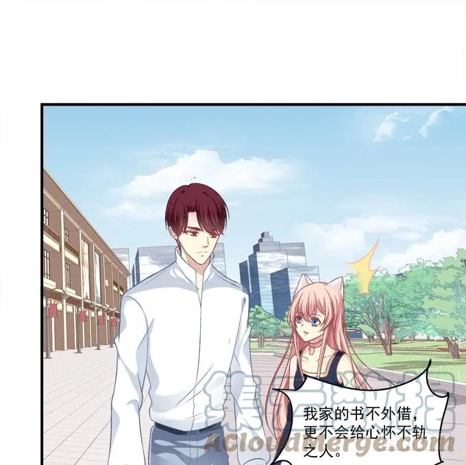 《猫妖的诱惑》凤凰冢十六 第31页